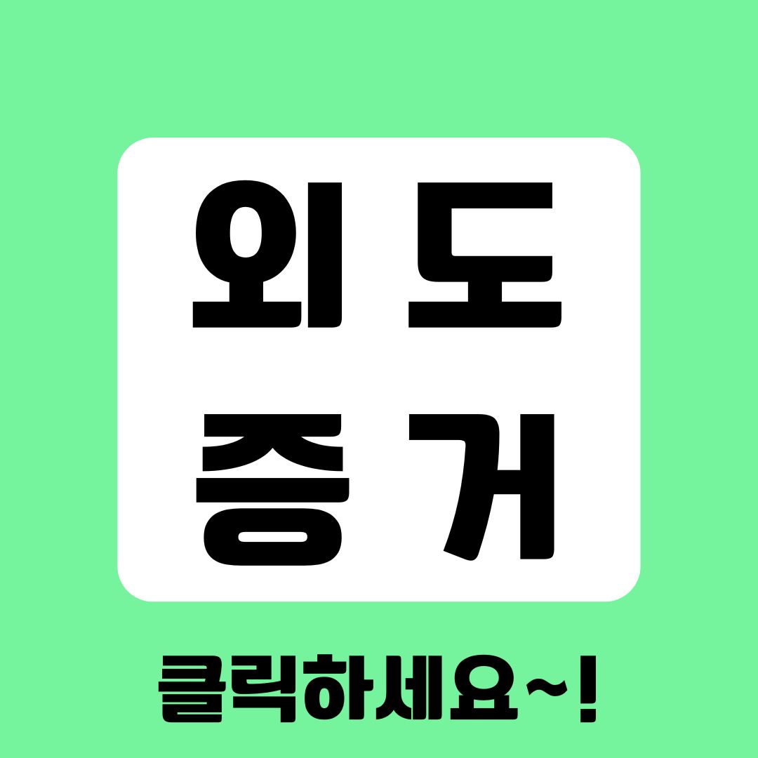 동탄흥신소 베테랑 탐정의 증거수집 절차안내