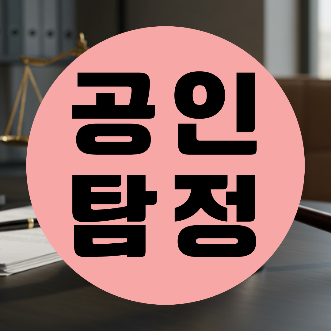 동탄흥신소