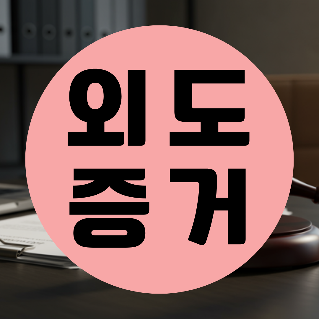 동탄흥신소