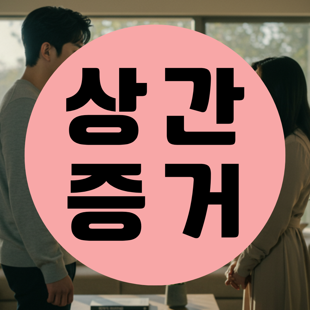 동탄흥신소