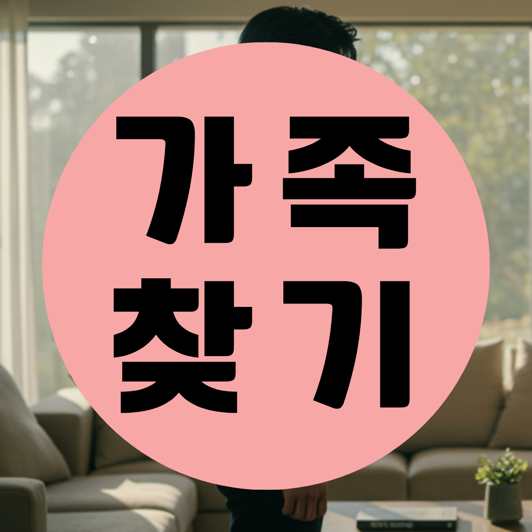 동탄흥신소